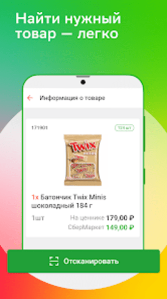 Shopper App