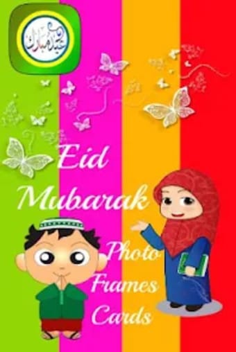 Eid Mubarak Photo Frame Card