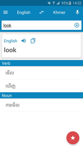 Khmer-English Dictionary