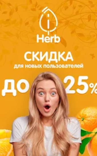Интернет-магазин i-HERB на рус