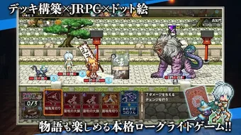 ノベルズローグ - ローグライトRPG