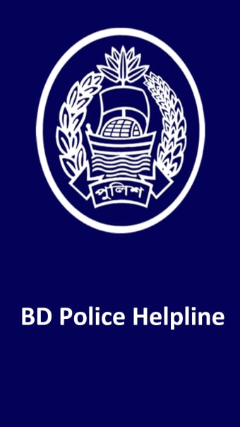 BD Police Helpline