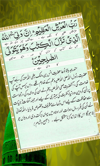 Dua-e-Hajat