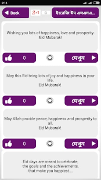 ঈদ এস এম এস ২০১৯  Eid sms 2019