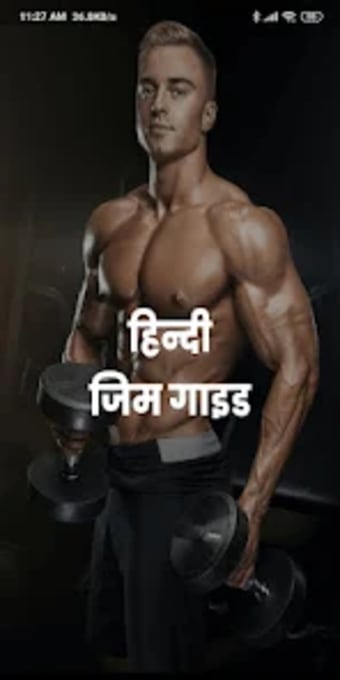 Gym Guide Hindi
