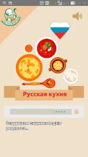 Русская кухня. Рецепты блюд