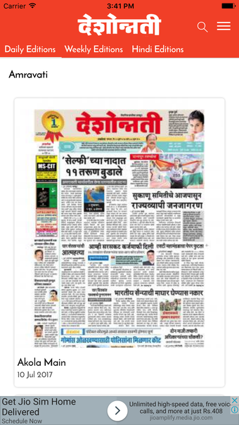 Deshonnati - Marathi Newspaper