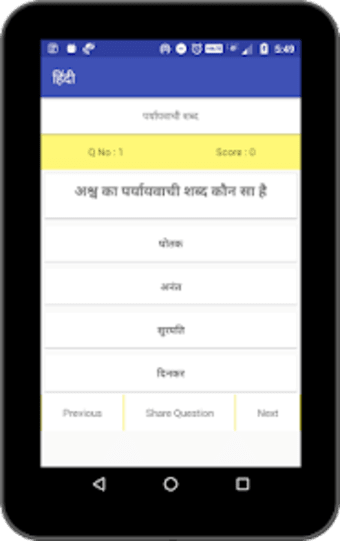 Hindi Grammar for UPSC  SI