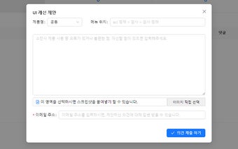 소만사 UI 개선 제안