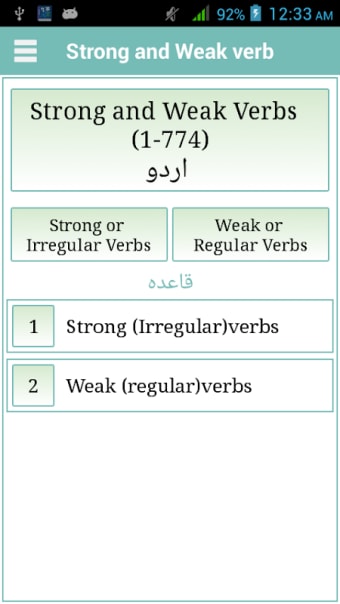 Verbs Urdu