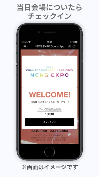 NEWS EXPO Goods App