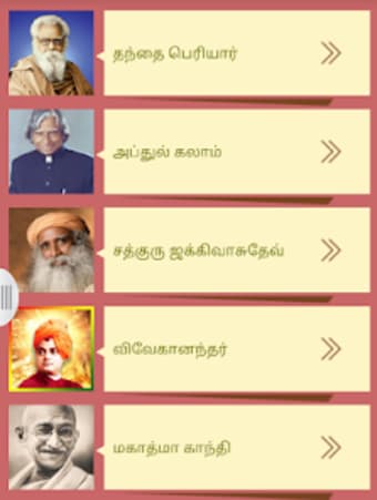 Tamil Quotes பனமழகள
