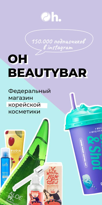 Oh Beautybar интернет-магазин
