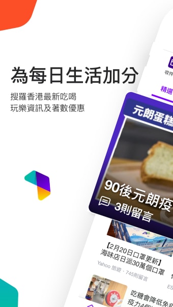 Yahoo香港 - 食玩買優惠