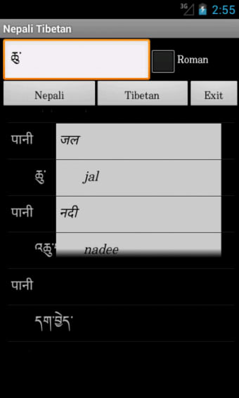 Nepali Tibetan Dictionary