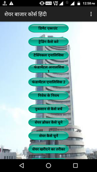 Share Market Course Hindi