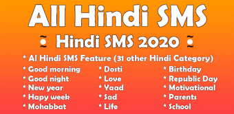 Hindi SMS - हद शयर