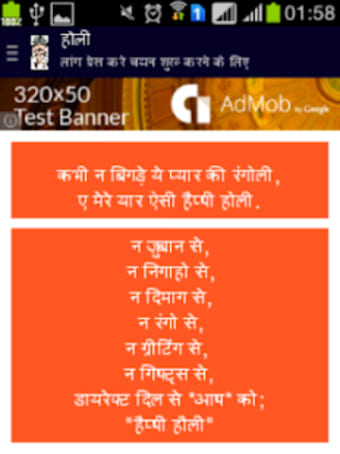 Hindi SMS हद म