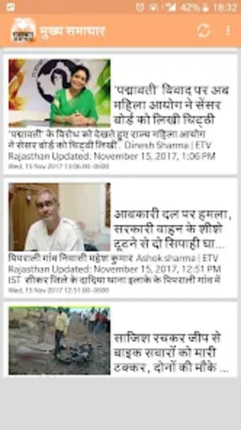 Rajasthan News - रजसथन समच