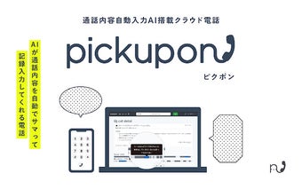 Pickupon