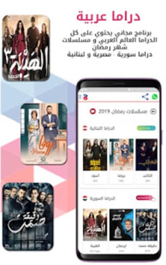 تلفاز العرب - مشاهدة التلفاز و قنوات دراما مجانا