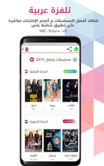 تلفاز العرب - مشاهدة التلفاز و قنوات دراما مجانا