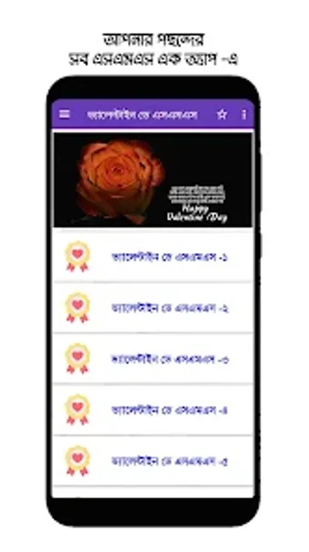 Romantic Love Sms Bangla