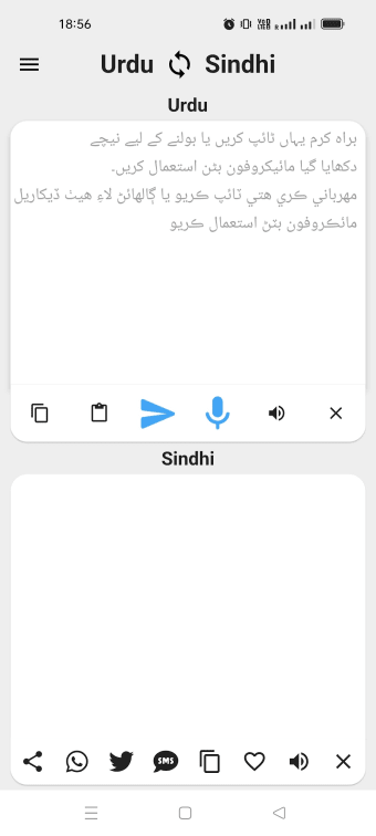 Urdu To Sindhi Translator