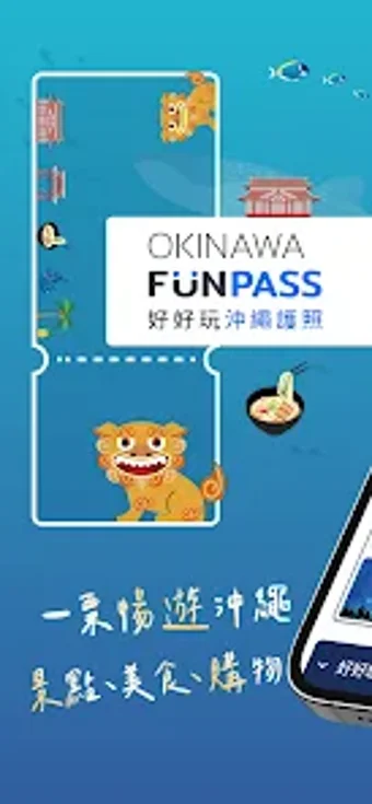 Okinawa FunPASS