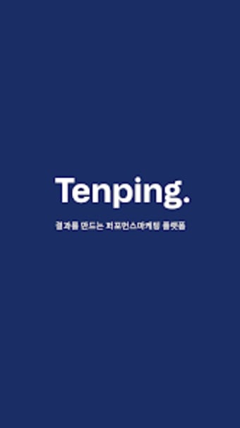 텐핑 - 소문내고 포인트