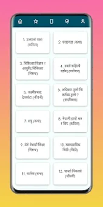 SEE Class 10 Nepali Guide