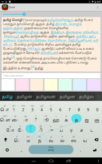 Tamil Keyboard plugin
