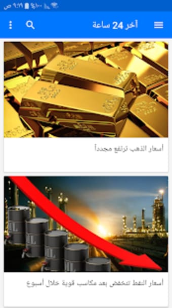 أخبار الاقتصاد السعودي