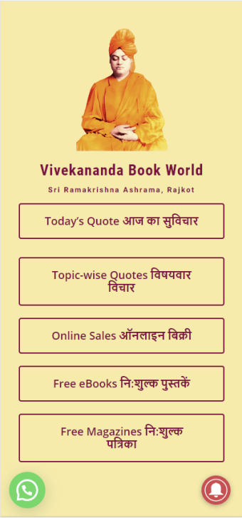 Vivekananda Book World