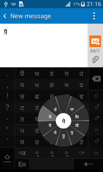 Swarachakra Punjabi Keyboard
