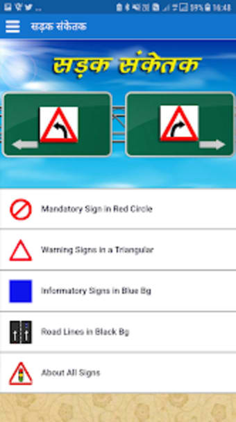 Traffic Signs - RTO Test Prep