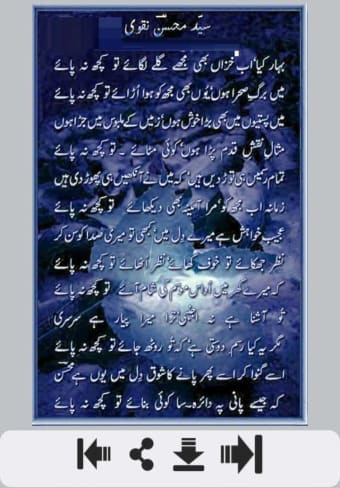 Bewafa Urdu Shayari