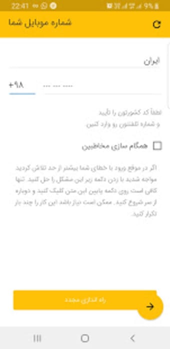 تلگرام طلایی نیترو  تلگرام ضد فیلتر  بدون فیلتر
