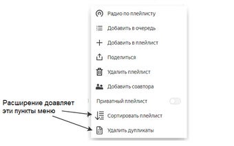 lazy_yandex_music_developers