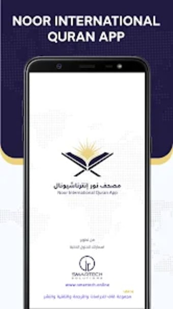Noor International Quran App