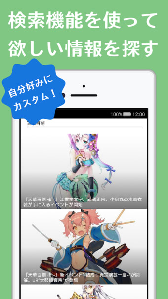 電撃オンライン for Android