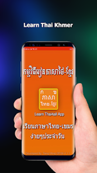 Learn Thai Khmer