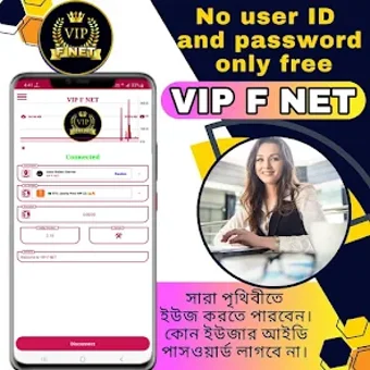 VIP F NET