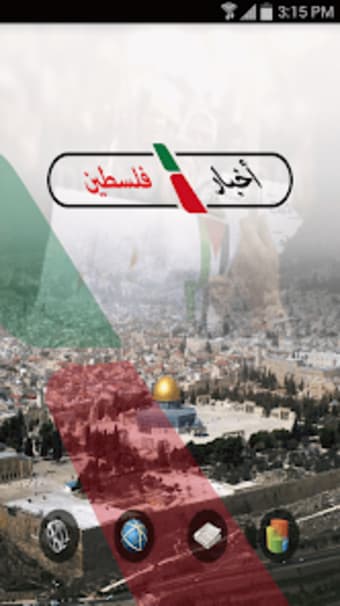 اخبار فلسطين  غزة والعالم