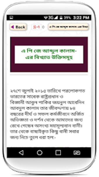 বখযত বযকতদর উকত bikkhato baktir ukti