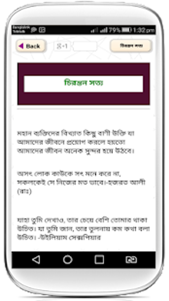 বখযত বযকতদর উকত bikkhato baktir ukti