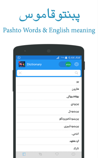 Pashto to English Dictionary Dari - Eng انګریز لغت