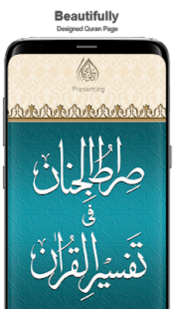 Al Quran with Tafseer Explanation