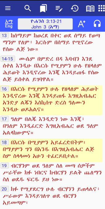 Bible in Amharic and Geez KJV