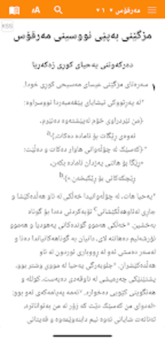 کتێبی پیرۆز